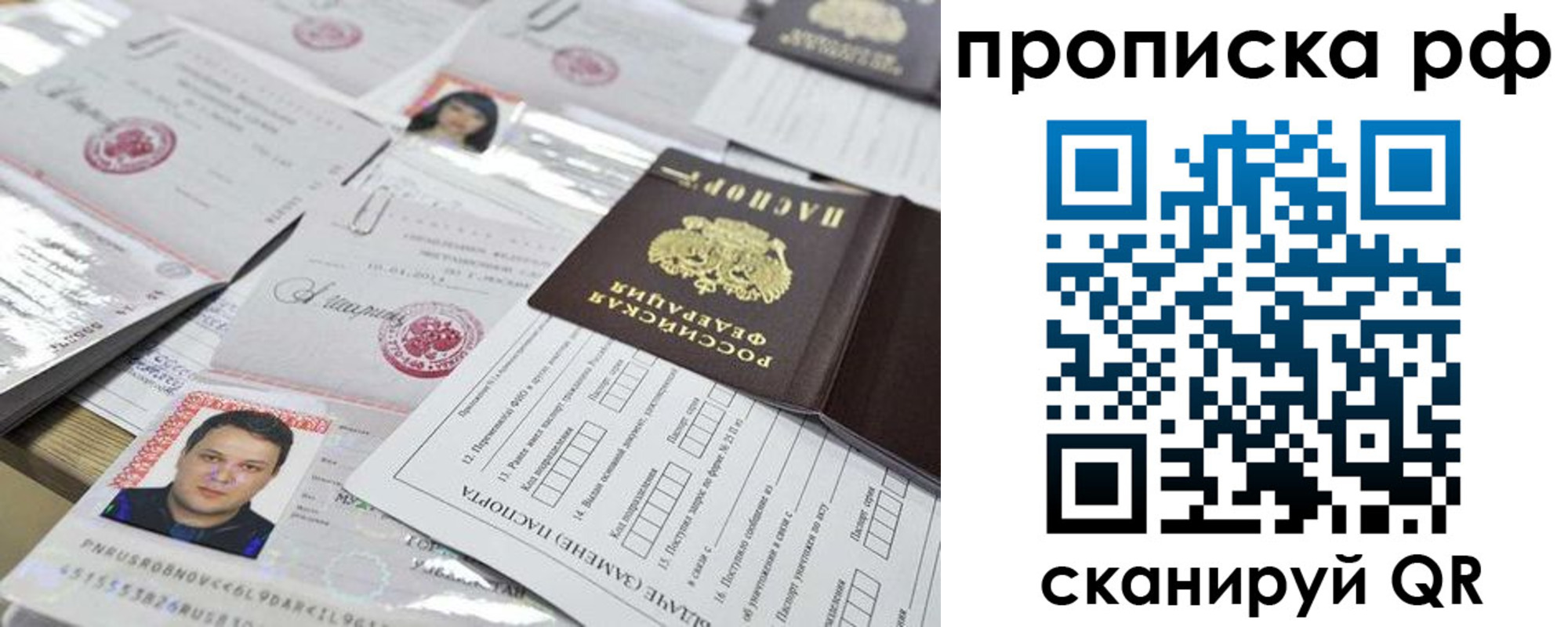 прописка регистрация в Лесном