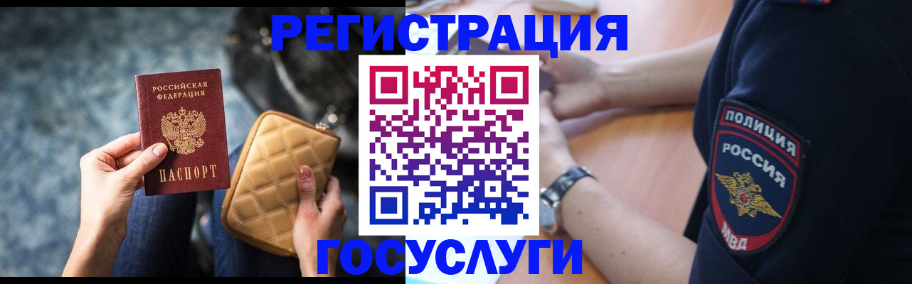 прописка ребенка в Лесном