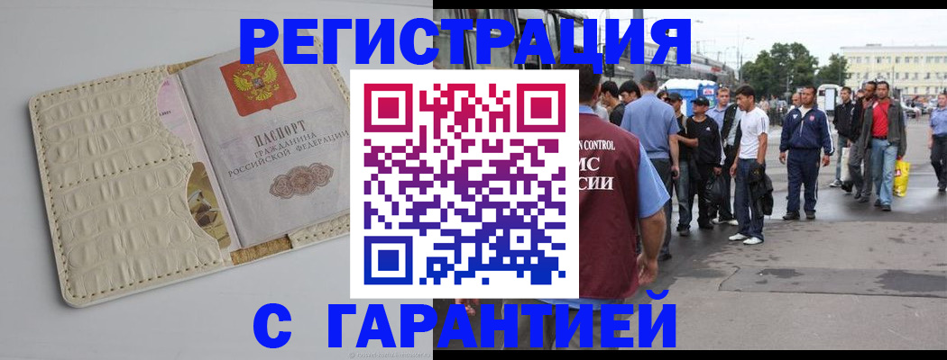 прописка ребенка в Лесном