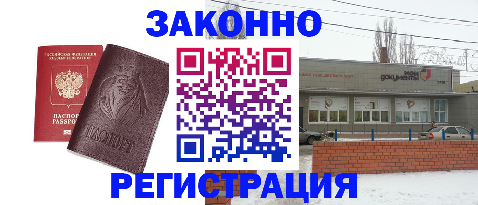 где прописаться в Лесном