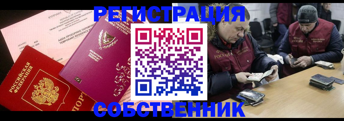прописка поиск в Лесном