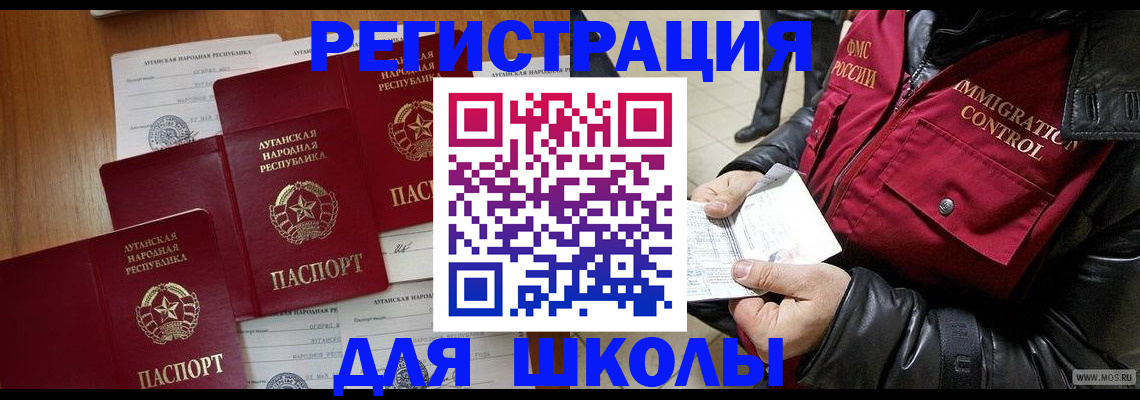 миграционный учет в Лесном