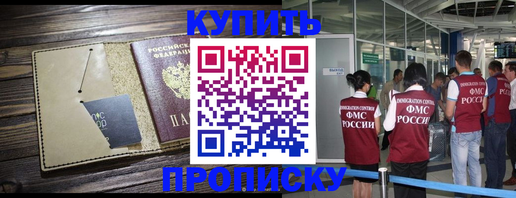 прописка регистрация в Лесном